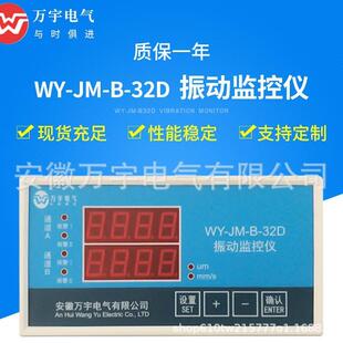 3Z振动监视仪带485TDM通讯