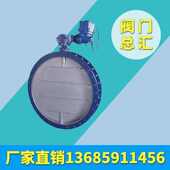 电动球墨铸铁脱硫调节弹性法兰脱硫蝶阀DN80 150 100