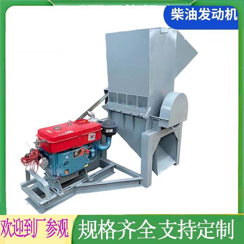 柴油机动力塑料粉碎机多功能强力PE水果筐保险杠破碎机价格优惠