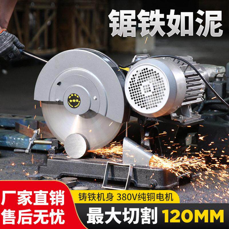 新款400型金属冷切锯14寸速冷锯多功能铝材型材切割木材锯铝机