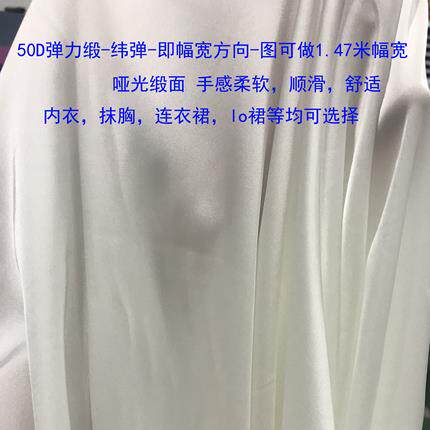 50D弹力缎锻 数码印花 唐装 布料 面料 纬弹 柔软 顺滑 缎面 睡衣