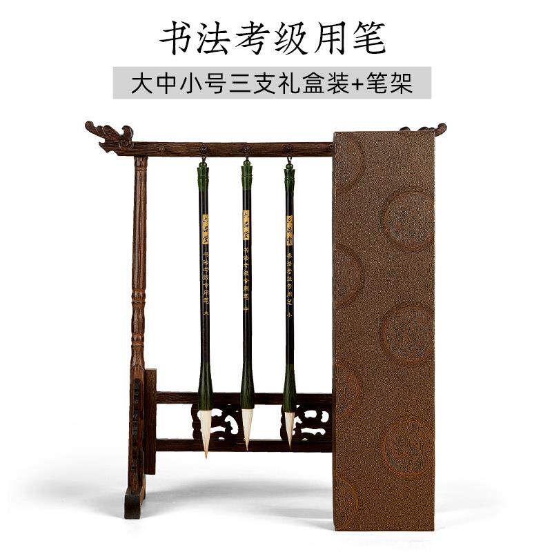 正品六品堂上海市九年义务教育考试专用笔毛笔羊兼毫笔学专用大中