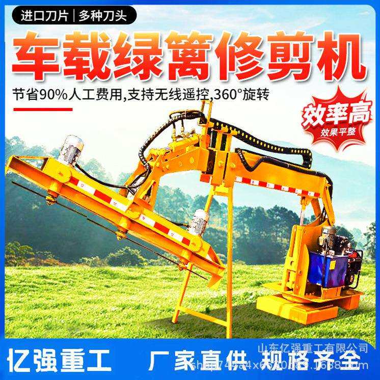 高速公路绿化草坪修剪机高空树枝修剪车无线遥控绿篱修剪设备