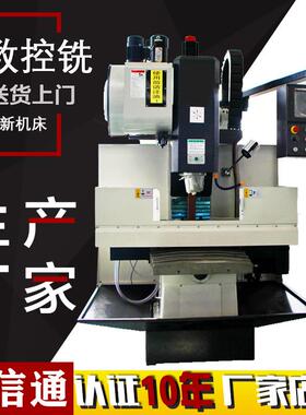 厂家直销XK7136小型半防护数控铣床经济型立式重切削数控铣
