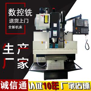 厂家直销XK716小型半防护数控铣床经济型立式重切削数控铣