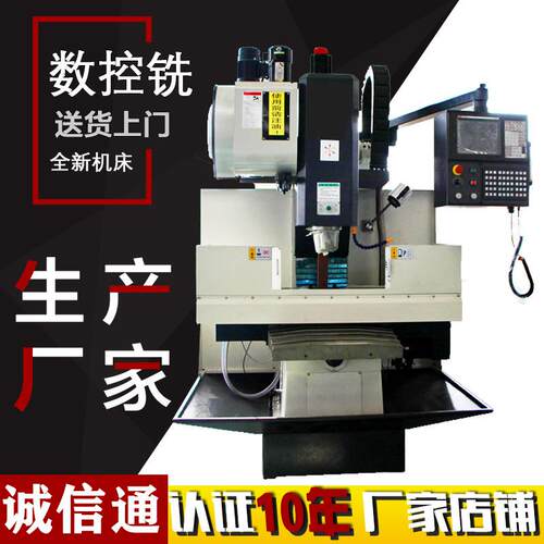 厂家数直XK716小型半销防护控铣床经济型立式重切削数控铣