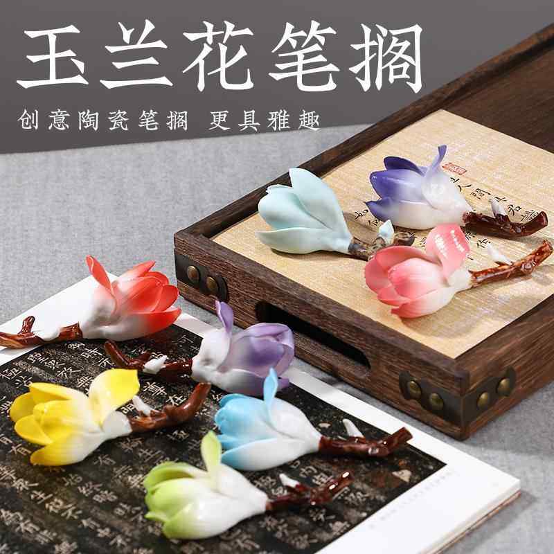 创意玉兰花陶瓷笔搁笔架毛笔挂收纳可爱梅花笔搁毛笔山摆件镇纸,文具电教/文化用品/商务用品,笔搁,淘宝优惠券,粉丝福利购,淘宝优惠卷