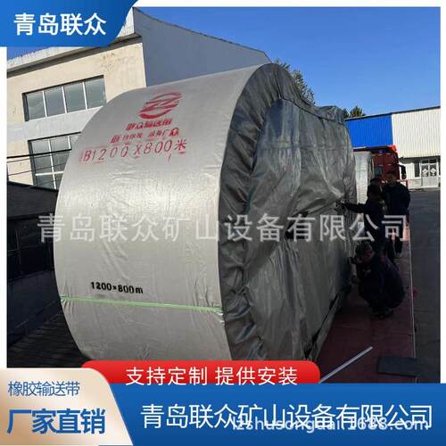 B2200钢网芯输送带 ST1250钢丝绳输送带 联众强拉力钢丝绳输送带