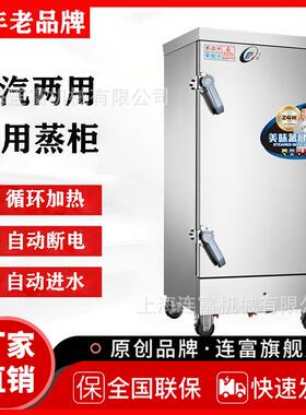 商用蒸汽蒸饭柜81012盆24盘不锈钢电力款蒸饭箱蒸饭车厂家直销