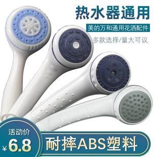 新热水器通用洒花喷头大孔防堵出柔塑料花水洒头款淋浴头