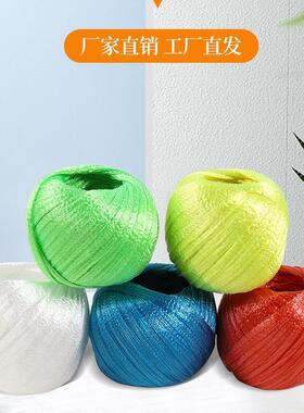 Bundling rope, plastic rope, grass ball rope, nylon rope, fl
