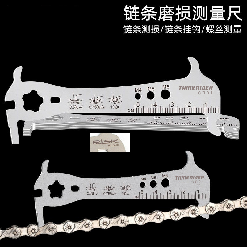 公路山地自行车链条磨损测量尺 单车测量器 量链尺规卡尺检测工具