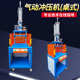 现货桌式 5T三板四柱气动冲压机可调节人工安全光栅防护冲床