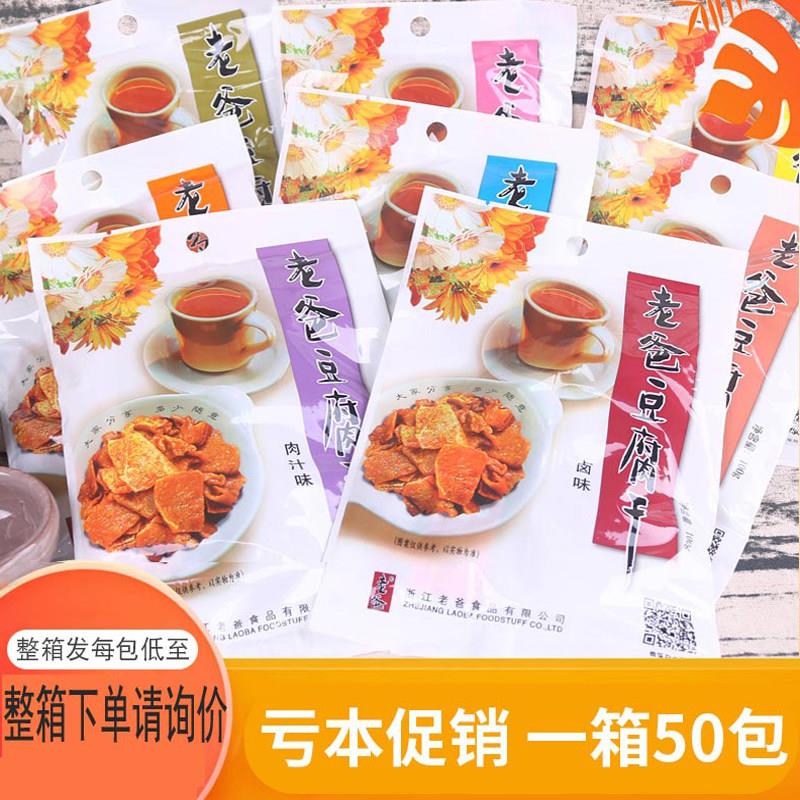 浙江台州温岭特产老爸豆干卤味豆干香辣休闲小吃小包装零食100g