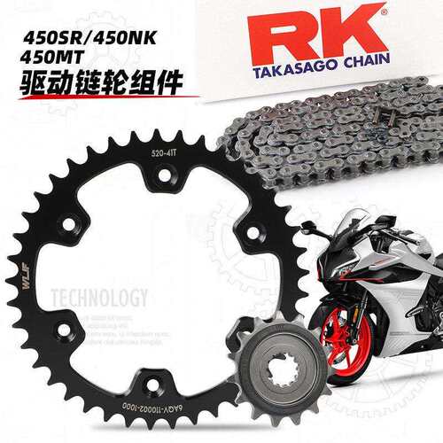 春风摩托车450SR 450NK 450MT链轮链条大小牙盘静音套链RK油封链