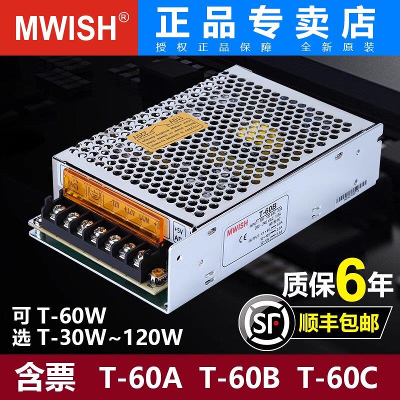 深圳明威三组输出5V-12V24V开关电源多路变压器直流12V24V-12V