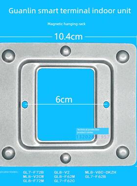冠林智能终端室内挂板GL7-F62B可视对讲底座磁吸背板门铃电话支架