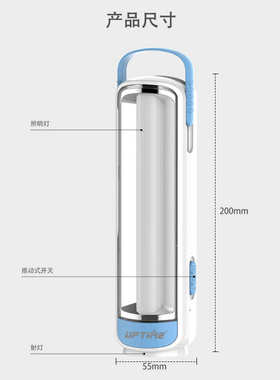 UPTIME爱普特LED充电式应急灯停电应急家用户外便捷携带手提式灯