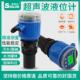 一体式 超声波液位计物位计超声波液位变送器液位传感器水位仪485