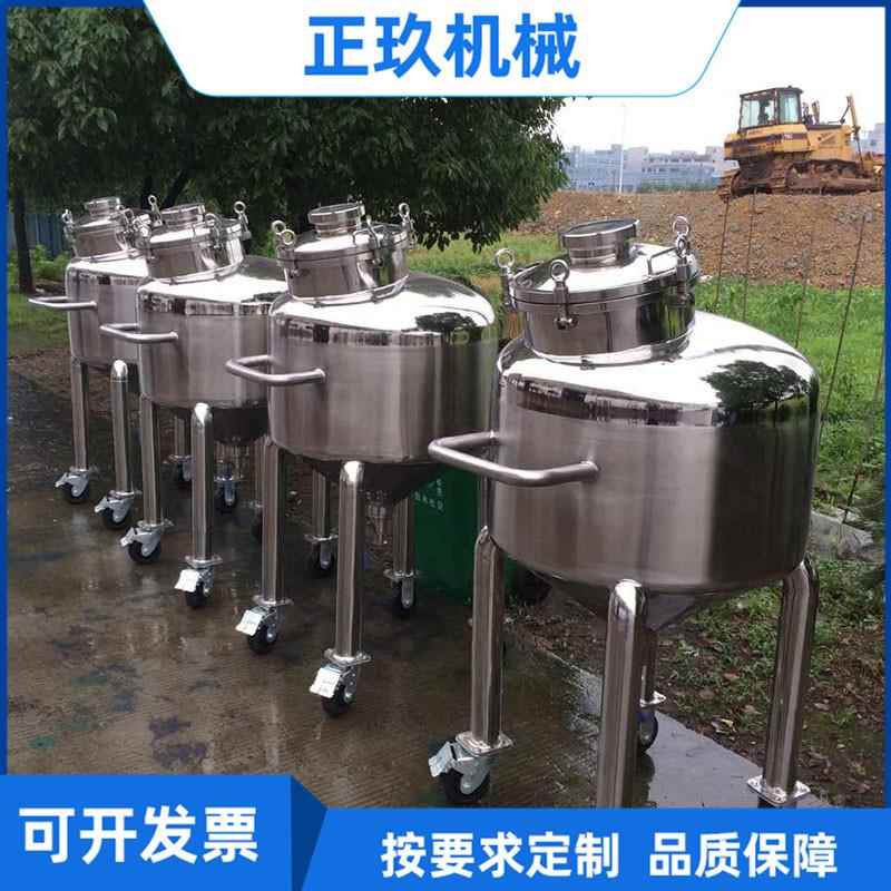 机械供应不锈钢发酵罐电加热发酵搅拌罐立式不锈钢发酵罐