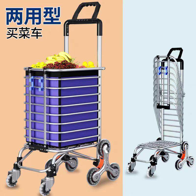 铝合金买菜小拉车家用两用伸缩爬楼拖车小推车老人轻便购物可折叠