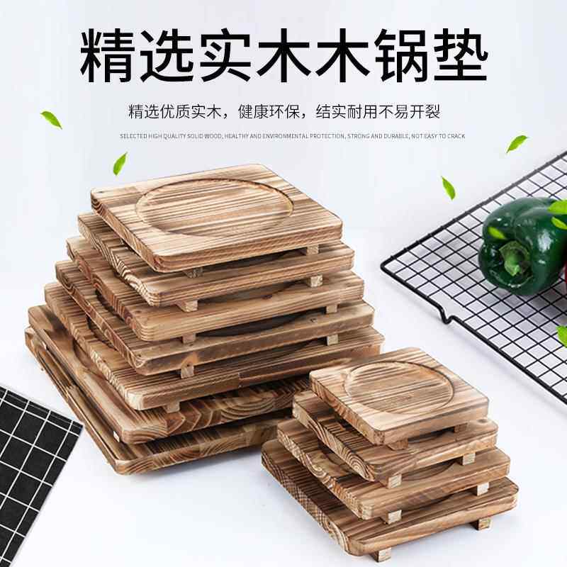木垫板 电陶炉专用木垫碳化 铁板烧木板垫 保护垫 砂锅石锅隔热垫