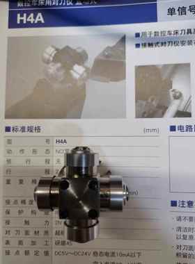 马扎克数控4A-53-01PHAS美迪朗奇对仪H4A-69-03S代替D5F-2B3刀4C-