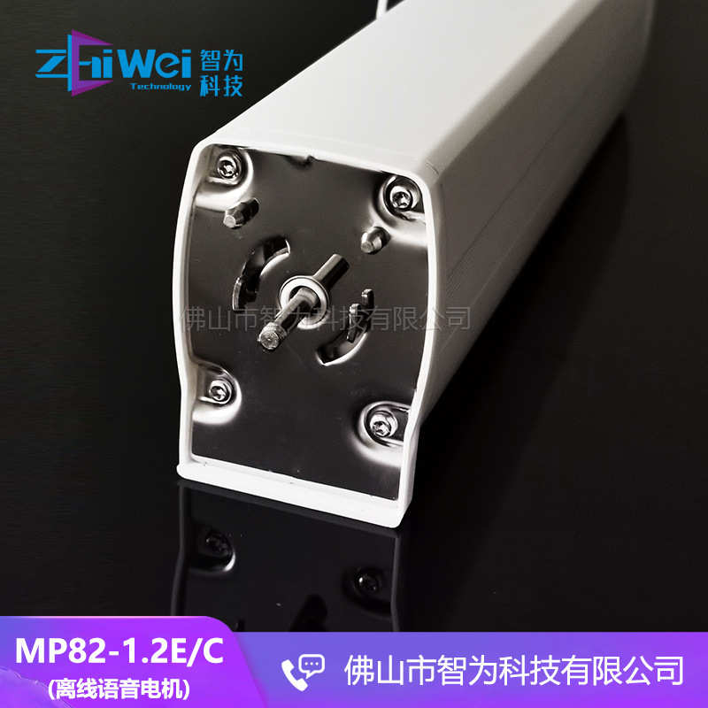 瑞克斯RAEX电动开合窗帘电机433遥控离线语音电机马达MP82-1.2E/C