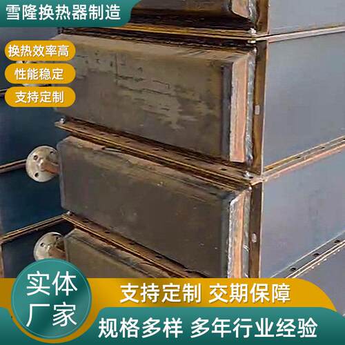 厂家供应油水空气冷却器高频焊接蒸汽散热 空气冷却器 旋转蒸发器