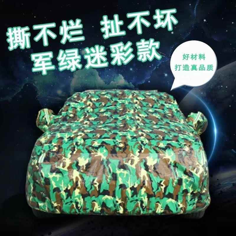 雪车铁龙DS4S5LS3576汽244车车衣罩防晒防雨雪罩