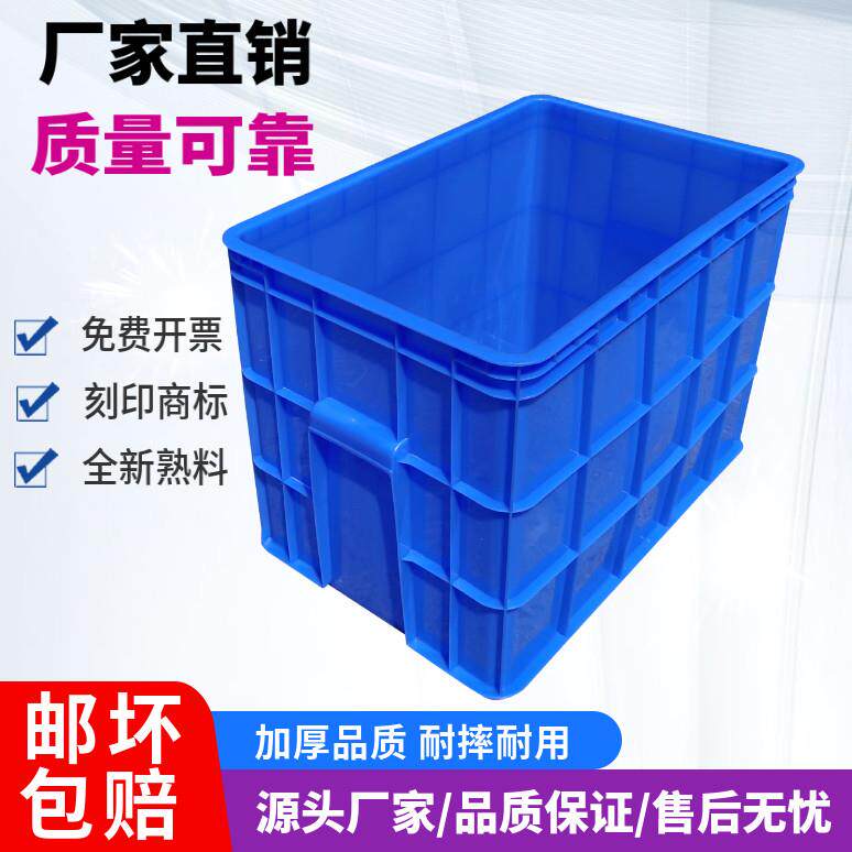大号塑料周转箱物料箱物流胶框养龟箱加高加深收纳盒长方形收纳箱
