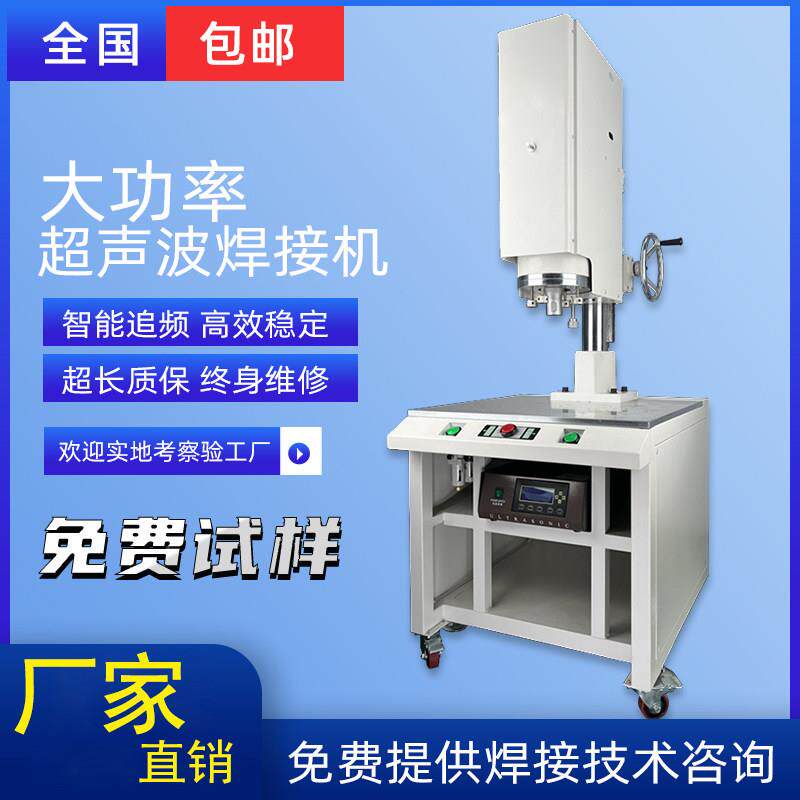 超音波塑料焊接机大功率4200W锌合金水口分离机ABS超音波PC焊接机