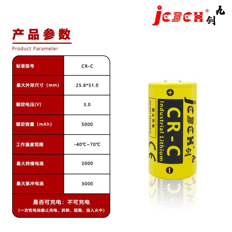 九创CR-CCF2TH电池6V用于发那科BR-CCF2TH加工中心A06B-6073-K001