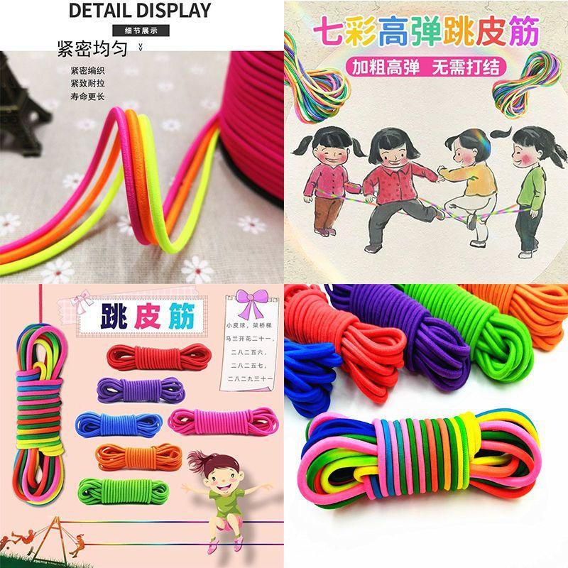 80后怀旧跳皮筋女孩小学生专用儿童玩具跳绳高弹力耐用橡皮筋键子