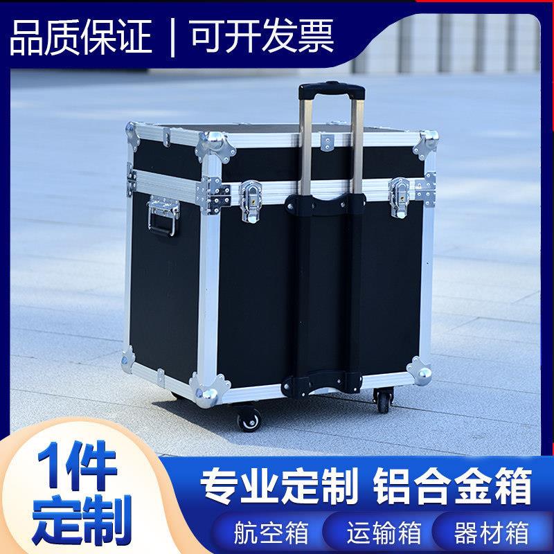 定制铝合金拉杆工具箱工业级设备仪器维修大号带万向轮收纳箱子