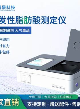 挥发性脂肪酸测定仪水质多参数重金属测定设备快速分析测试仪