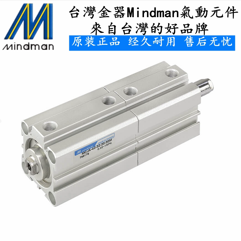 金器Mindman薄型气缸MCJA-11/12-63-5/10/15/20/25/30/40/50/75-M