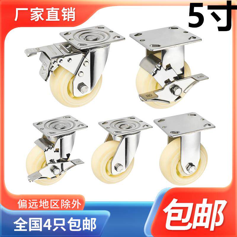 5寸重型125MM304不锈钢PP尼龙脚轮边双刹车推车防锈轱辘轮子