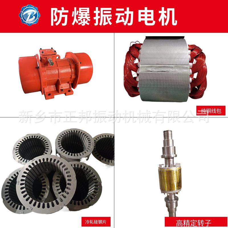 YBZU-20-4/1.1KW四级转速1460粉尘防爆振动电机380v