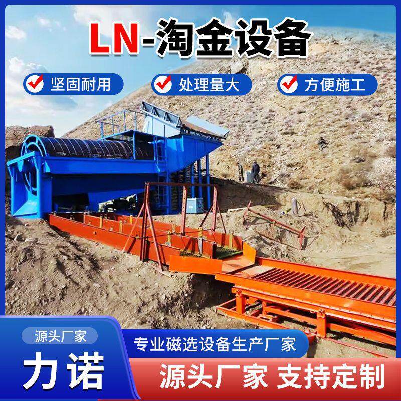 非洲大型旱地振动筛淘金设备矿采淘金机械刚果大型河道选金设备
