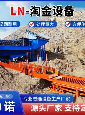 非洲大型旱地振动筛淘金设备矿采淘金机械刚果大型河道选金设备