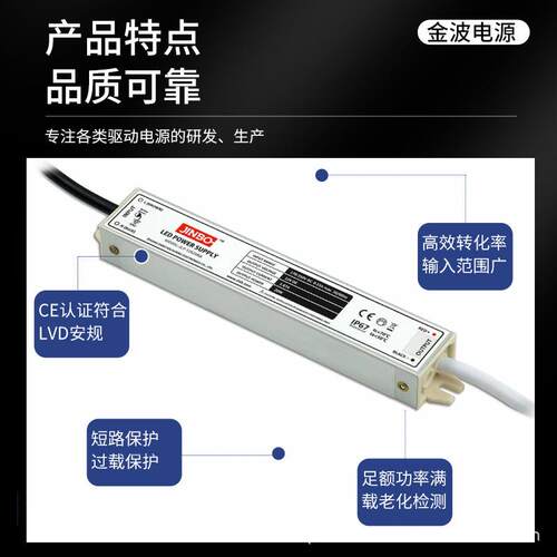 金波防水开关电源220v转12v24v直流LED灯带驱动变压器恒压CE认证