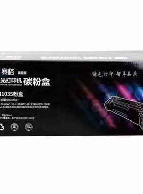 赛格旗舰版TN1035LT201粉盒适用兄弟BrHL-11181111粉盒赛