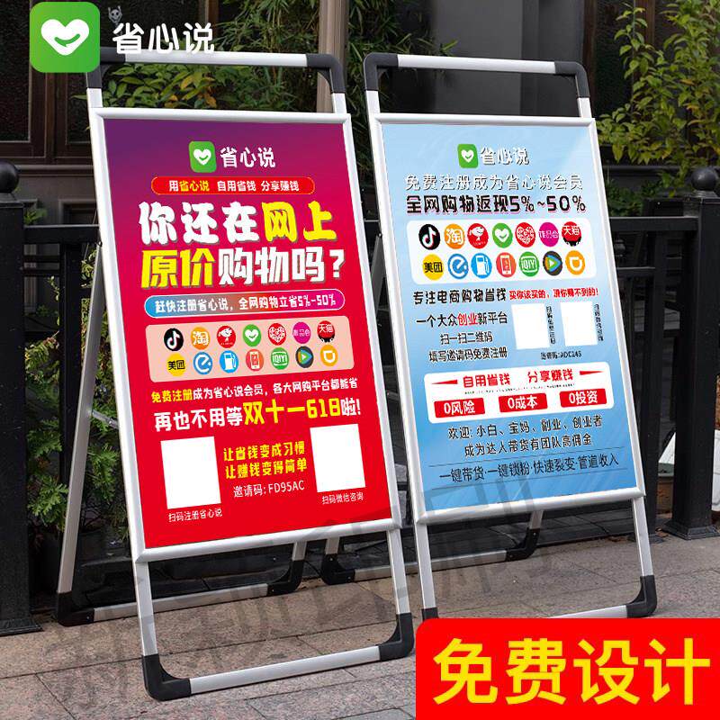 省心说易拉宝手提海报架立式广告牌kt板展架制作宣传展示支架展板图片
