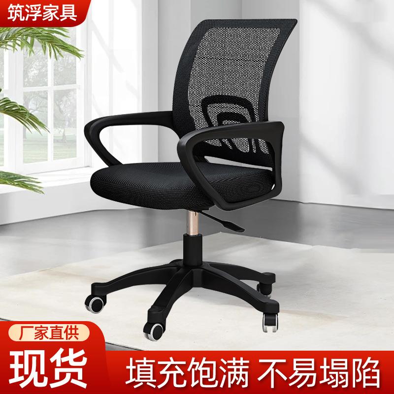 家用电脑椅商务万向轮升降转椅宿舍椅学习椅子久坐休闲办公椅子