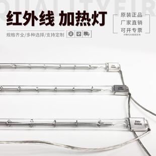 红外线灯单管透明3KW500MM注塑机烧结炉250VIR加热灯管吹瓶机灯