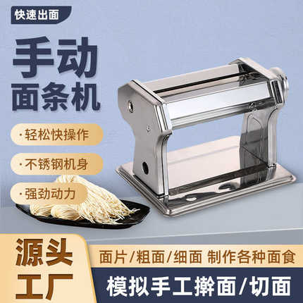 新款商用手动面条机家用擀面馄饨饺子压面机不锈钢机身制面机械