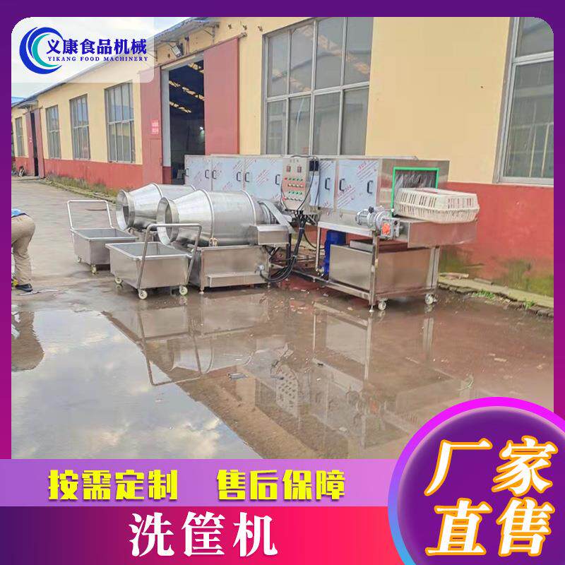 垃圾桶清洗机设备商用全自动周转筐清洗机设备豆腐盘子清洗机
