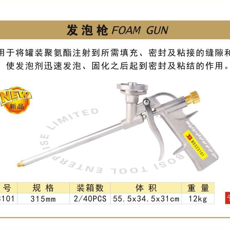 波斯金属泡沫填缝剂胶枪发泡剂枪防水抢墙缝枪管泡沫胶枪 发泡枪