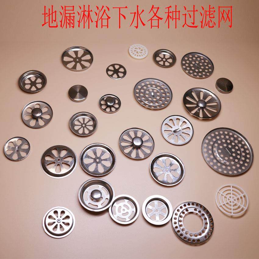 地漏过滤网盖子芯不锈钢配件浴室化妆室下水道塑料防堵防毛发头发,家装主材,地漏,淘宝优惠券,粉丝福利购,淘宝优惠卷